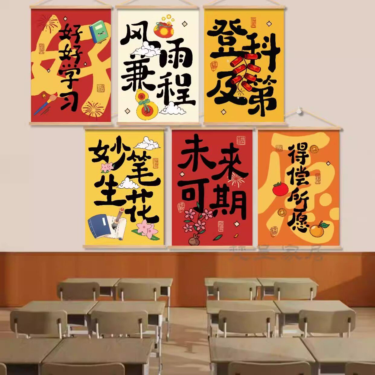班级布置教室装饰画激励学习励志挂画标语挂牌墙贴画静心书法字画