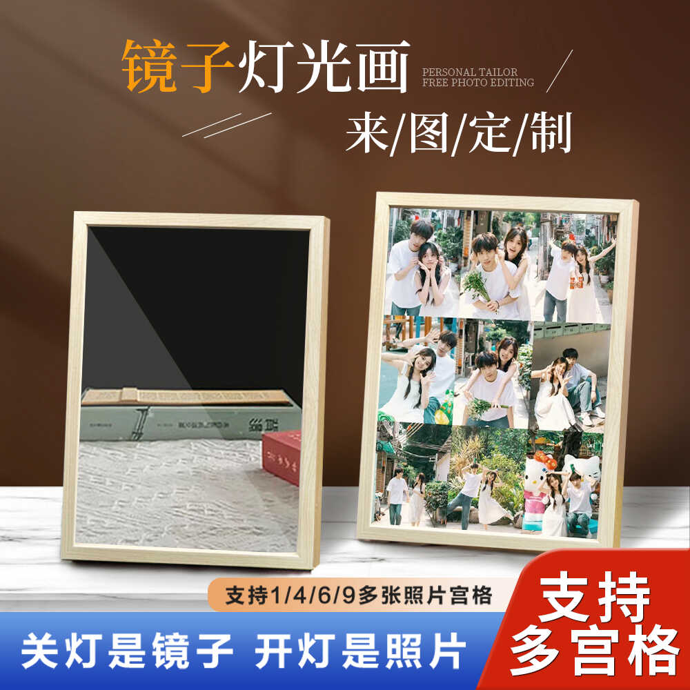 镜子灯光画镜面定制开灯变照片