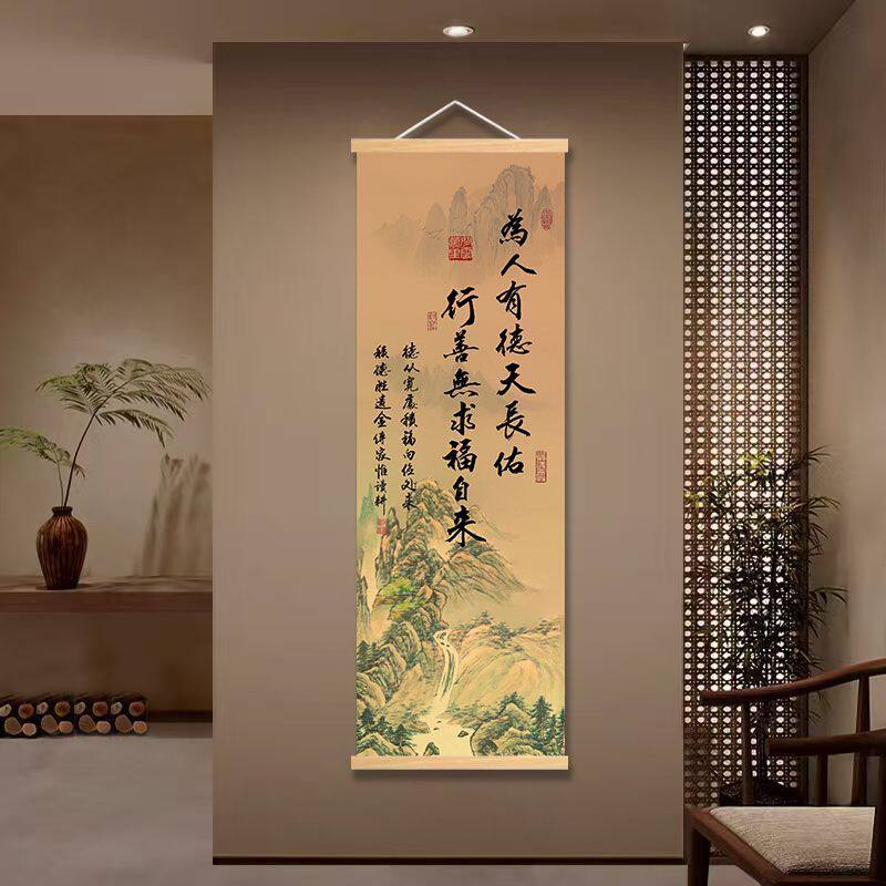 新中式为人有德天长佑玄关挂画图片