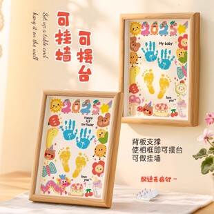 宝宝周岁手足印新生婴儿满月百天手印脚印纪念仪式感摆台卡通相框