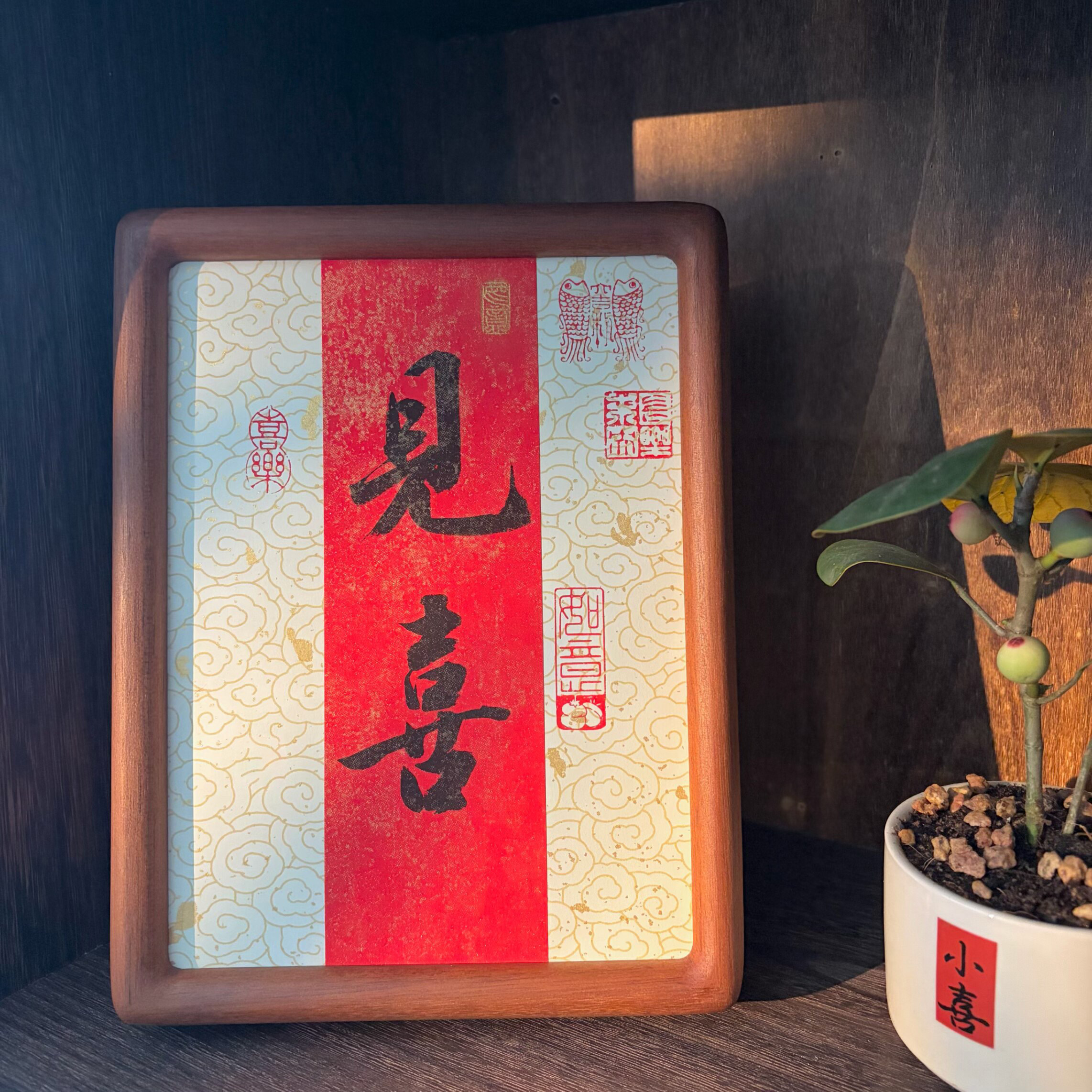 中式书法玄关实木相框摆台