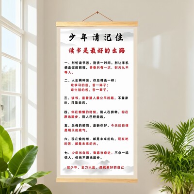 新中式家训励志标语装饰画