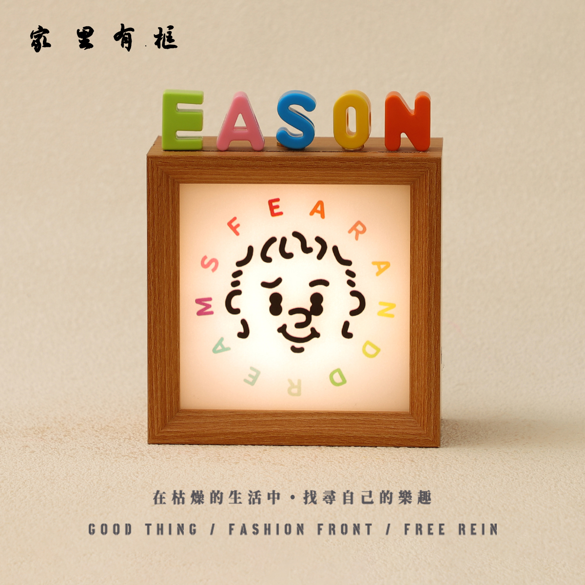 陈奕迅FNDS演唱会大头仔氛围灯