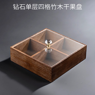 四宫格托盘中式茶点盘糖果点心坚果拼盘干果盘零食水果盘客厅家用