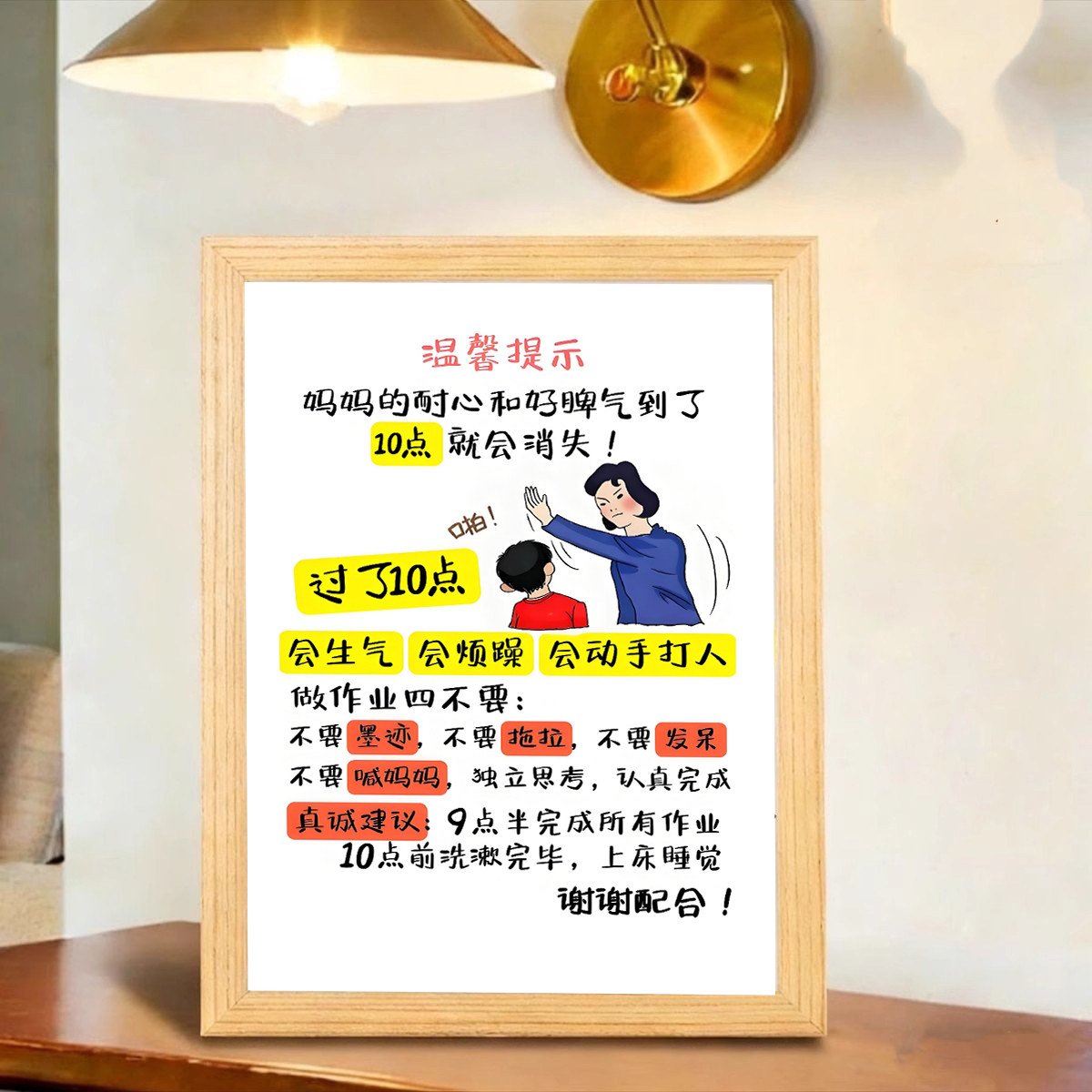 过了九点妈妈母爱就没了男孩女孩个性装饰画相框摆台儿童房装饰画,家居饰品,相框/画框,淘宝优惠券,粉丝福利购,淘宝优惠卷