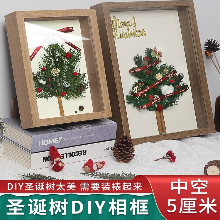 圣诞树手工diy相框摆台立体中空摆件圣诞节创意礼物装饰展示画框图片