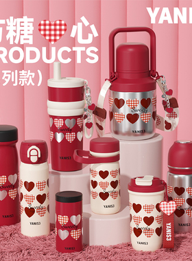 yanis3方糖心保温杯高颜值咖啡杯女生便携吸管水杯2025新款礼物