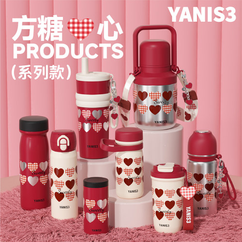 yanis3方糖心保温杯高颜值礼物