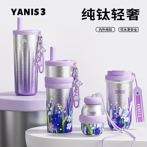 yanis3铃兰高颜值女生保温杯