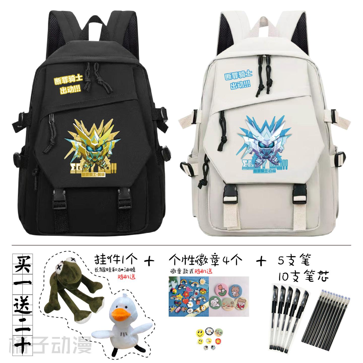 蛋仔派对书包断罪骑士大容量