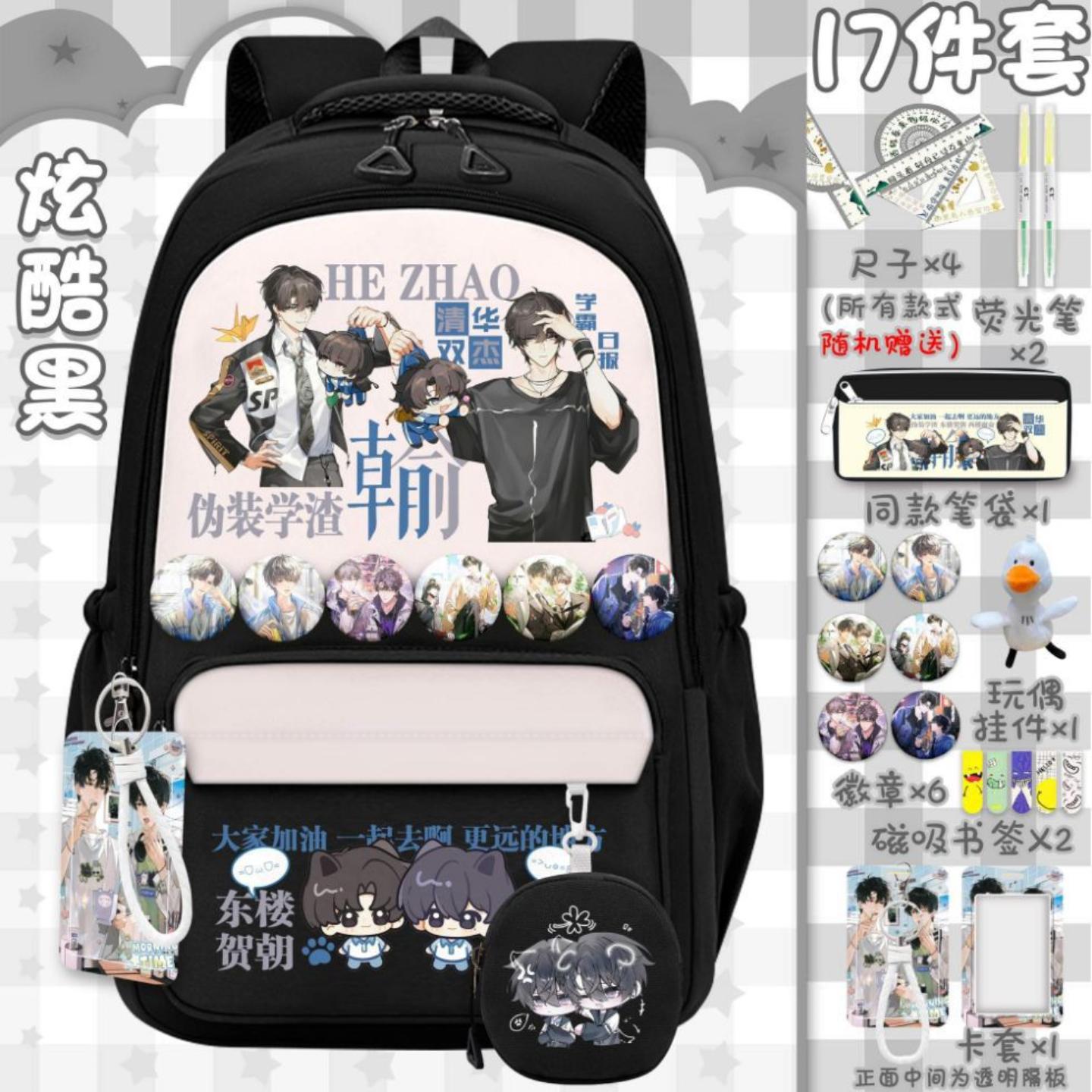 伪装学渣清华双杰网红爆款书包