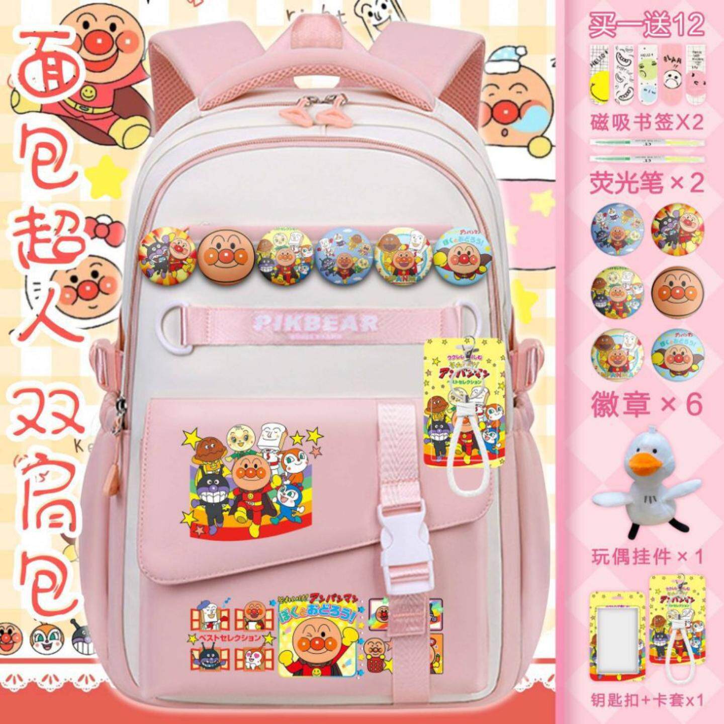 面包超人与细菌小子书包学生