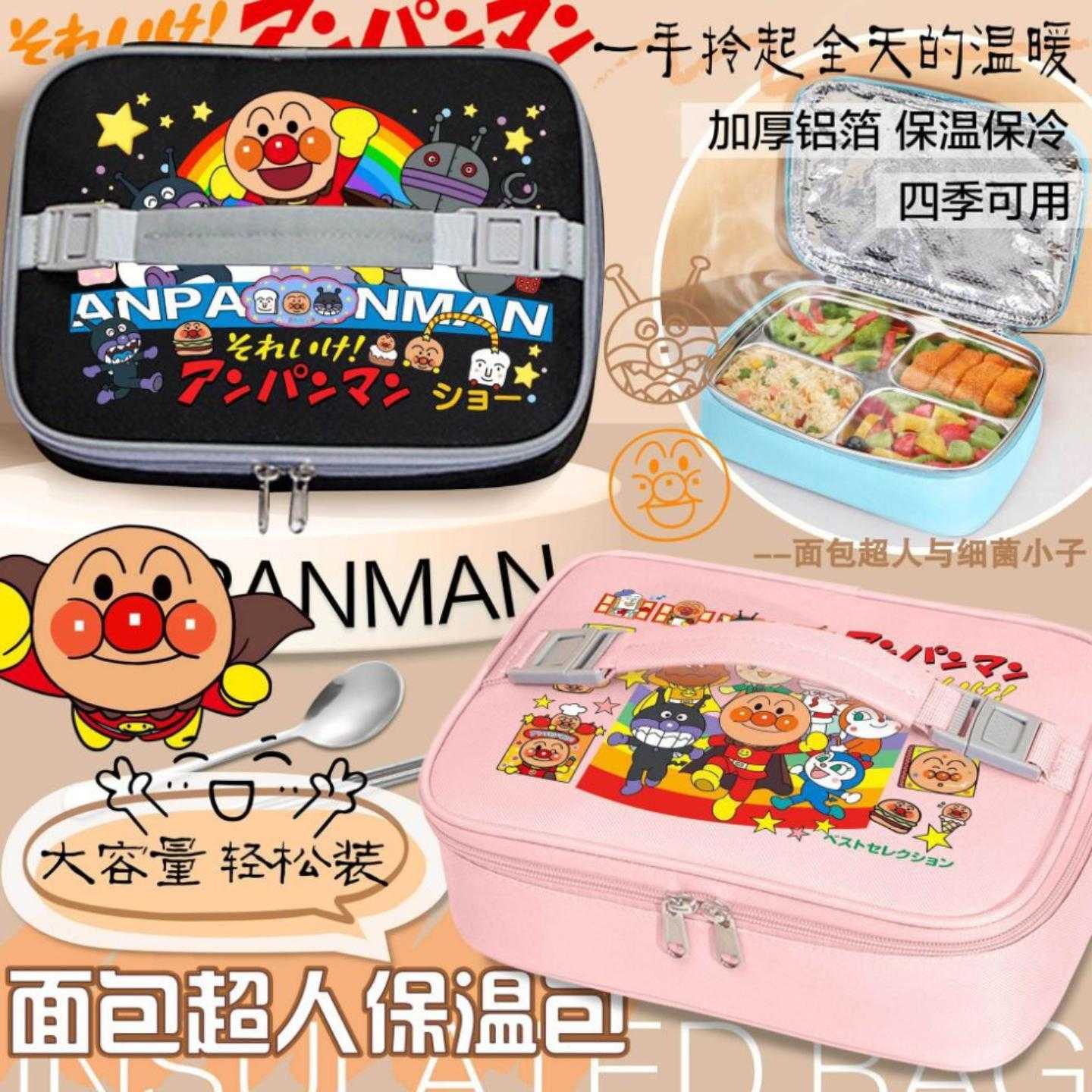 面包超人与细菌小子卡通便当袋