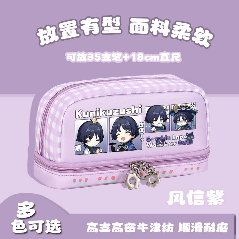 原神手办周边笔袋联名大容量高颜值散兵流浪者多功能中小学生女文