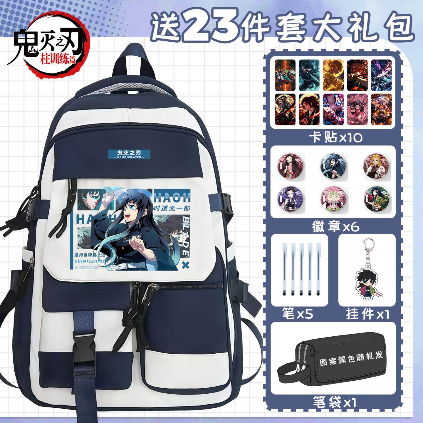 鬼灭之刃书包男女孩小学生初中大容量联名款双肩包韩系背包A