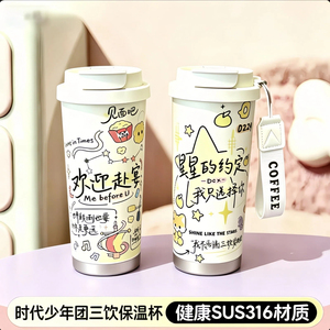 时代少年团丁程鑫高颜值保温杯