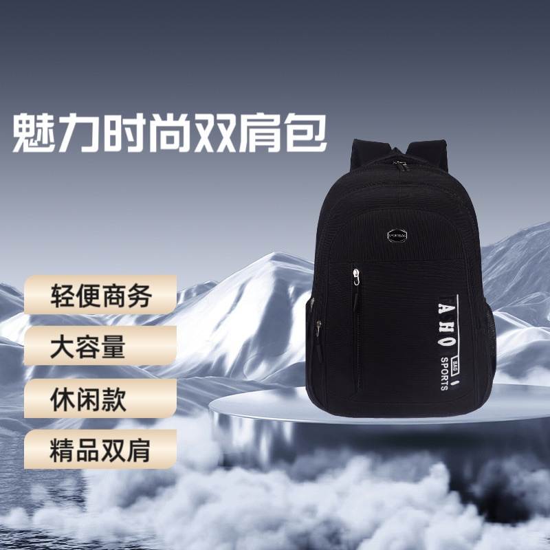 男士旅游轻便旅行双肩包大容量商务电脑包休闲包高中生书包运动背
