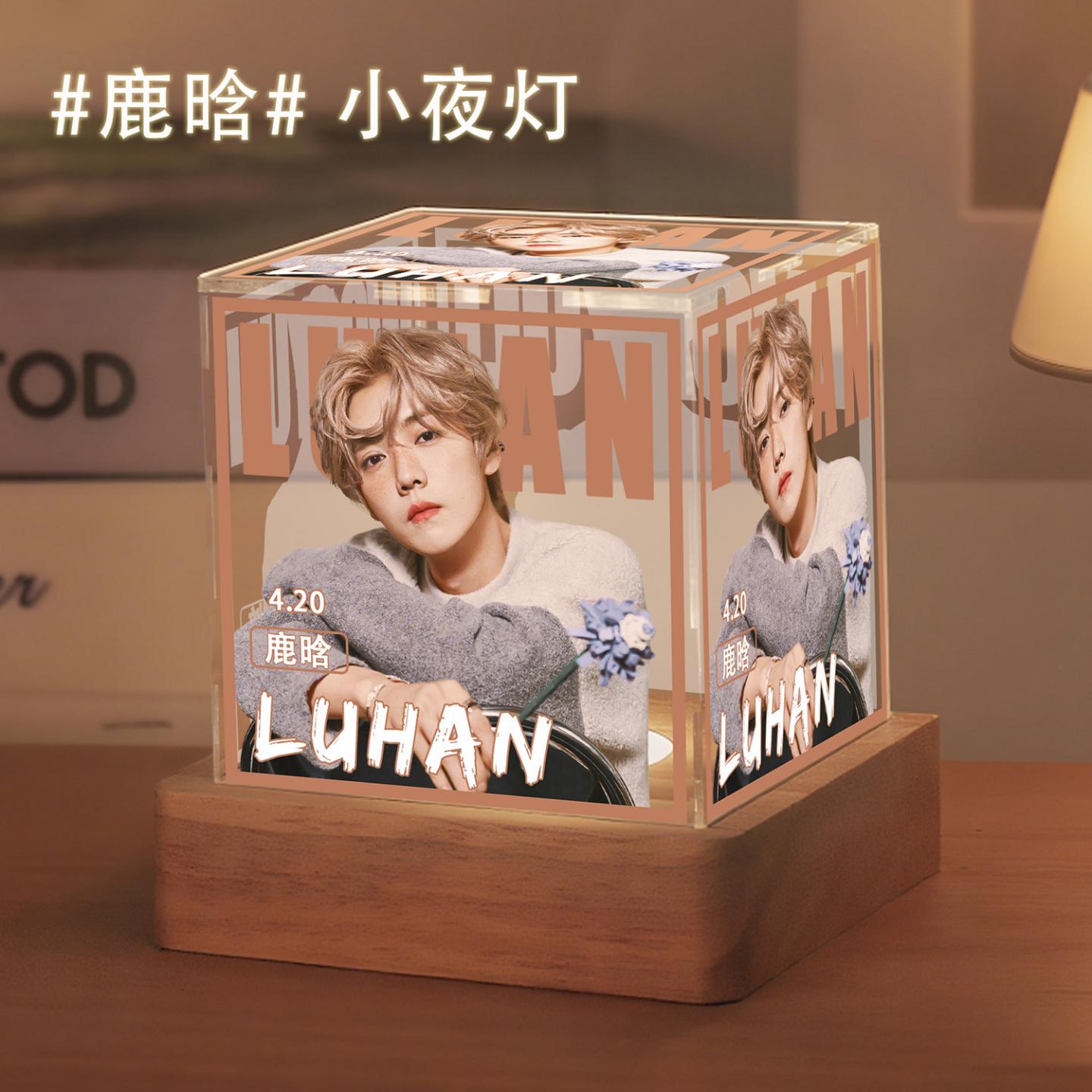 鹿晗同款周边卧室小床头夜间夜灯