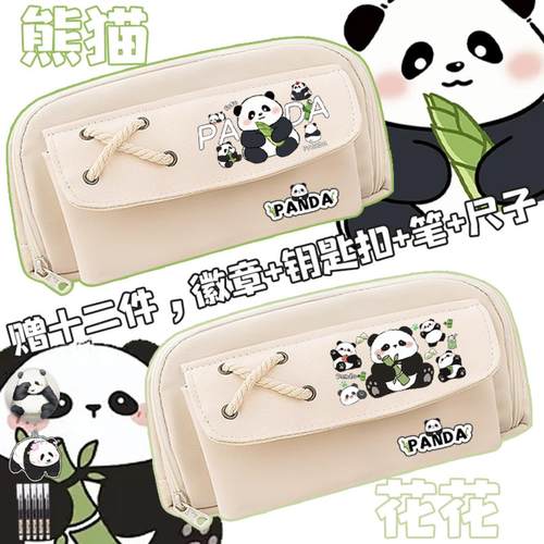 熊猫花花笔袋男初中小学生可爱