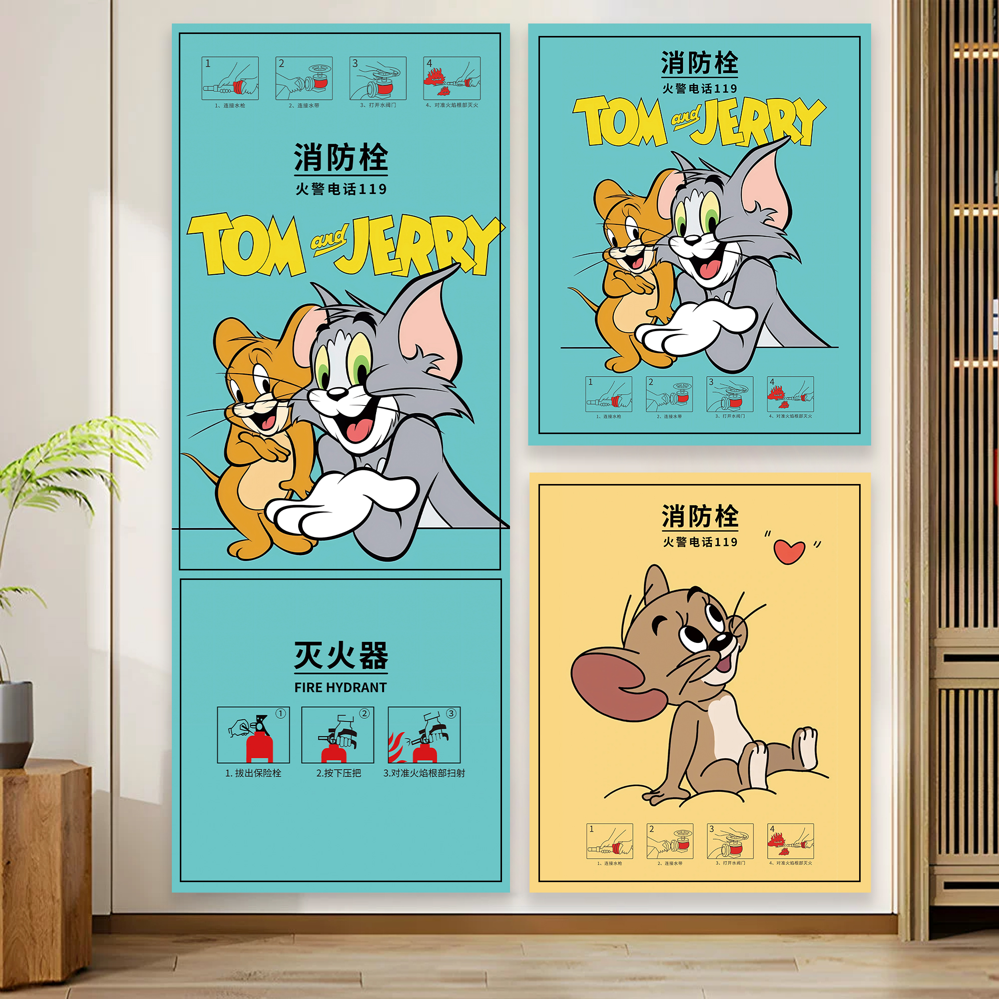 消防栓柜门贴纸装饰画卡通动漫猫和老鼠灭火器美化标识自粘墙贴画
