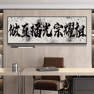 电商公司牌匾定制做直播光宗耀祖搞钱爆单书法挂字画直播间装饰画