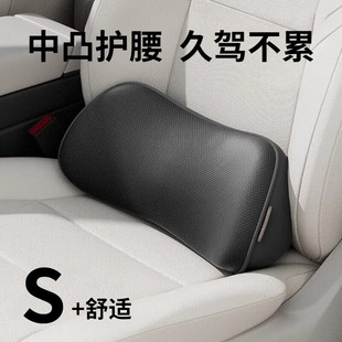汽车腰靠靠垫薄款 小腰靠尾椎车载靠枕护腰座椅支撑记忆棉头枕护颈