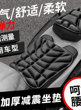 摩托车坐垫套气囊充气减压隔热