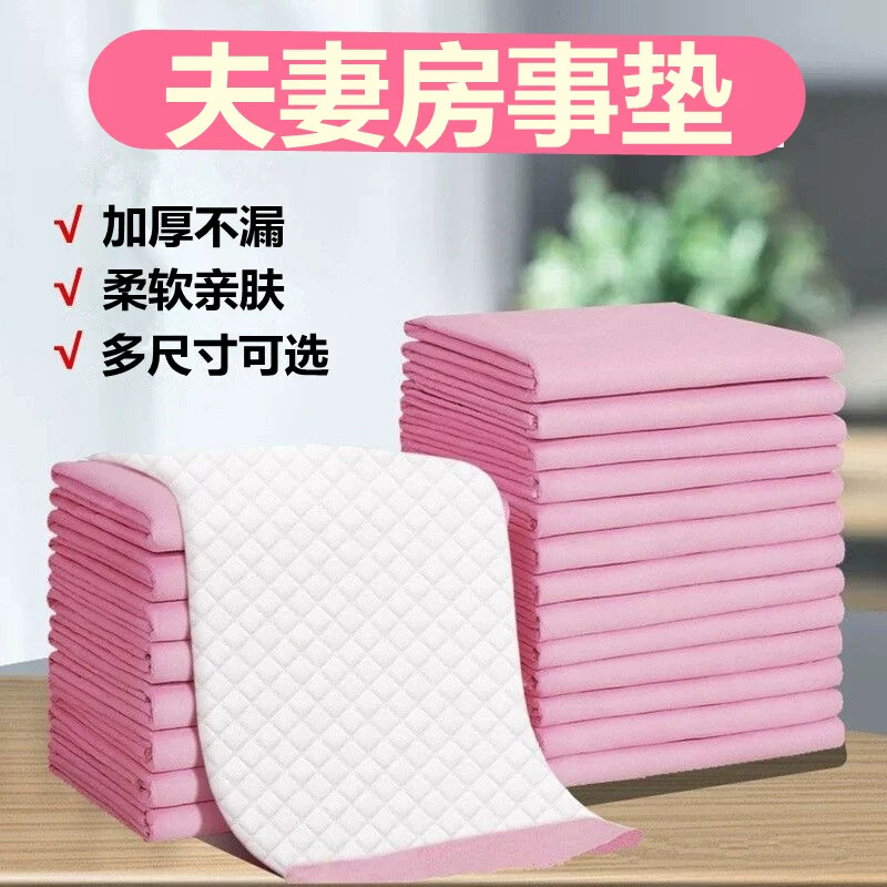 夫妻房事床垫一次性同房垫子防脏啪垫尿垫防水防漏床情侣爱垫防漏