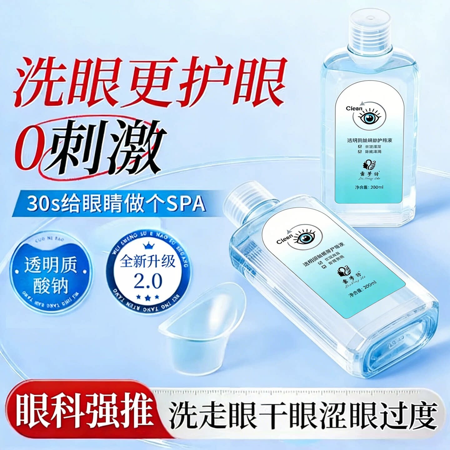 露梦诗透明质酸眼部护理液便携一次性学生洗眼液清洁滋润减缓疲劳