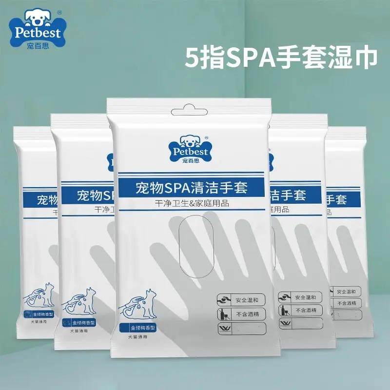 宠百思 宠物湿巾狗狗猫咪免洗手套清洁干洗擦脚8片装,宠物/宠物食品及用品,猫狗湿巾,淘宝优惠券,粉丝福利购,淘宝优惠卷