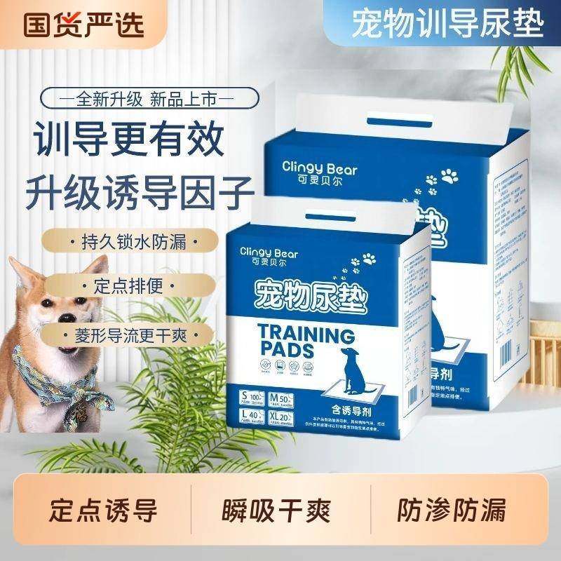 狗狗尿垫小狗引导上厕所宠物隔尿垫除臭加厚吸水背胶尿片定点诱导,宠物/宠物食品及用品,尿片/尿垫/护垫,淘宝优惠券,粉丝福利购,淘宝优惠卷