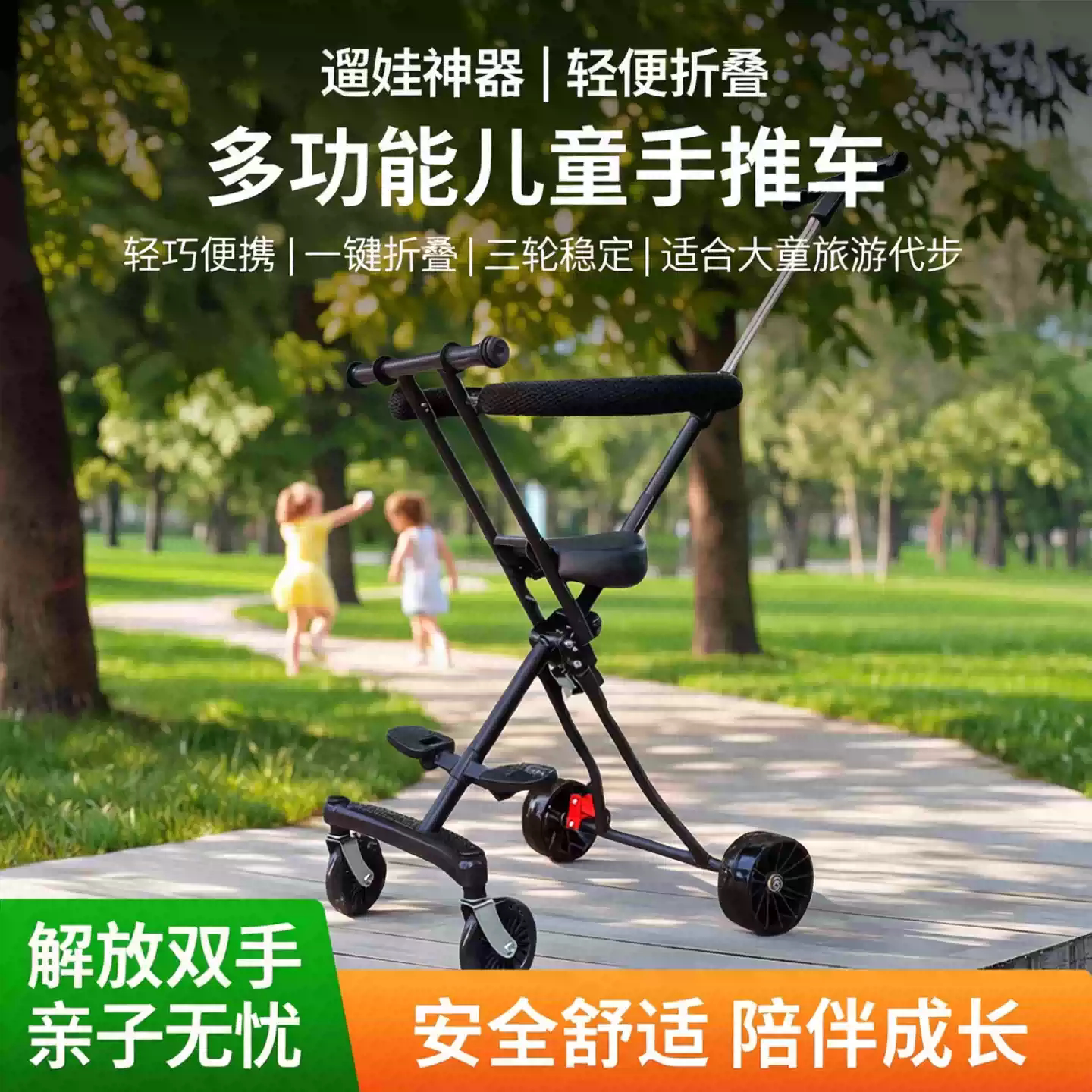 简易轻便折叠儿童手推车