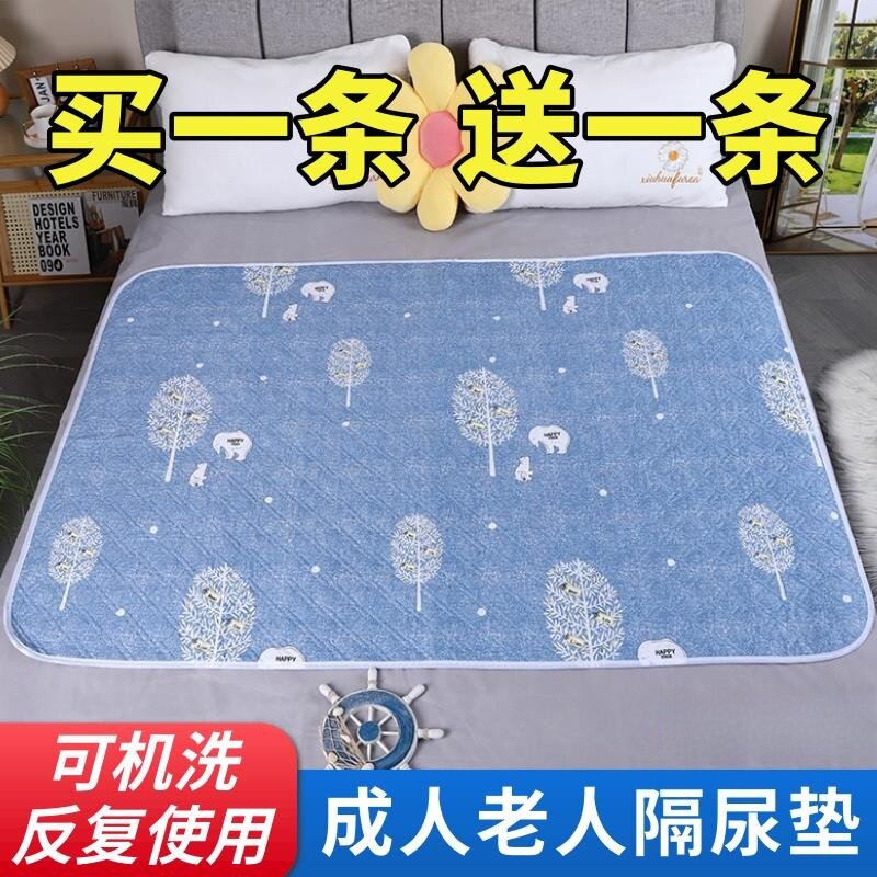 成人隔尿垫防水可洗老人用大尺寸护理垫老年人专用床垫尿不湿尿垫