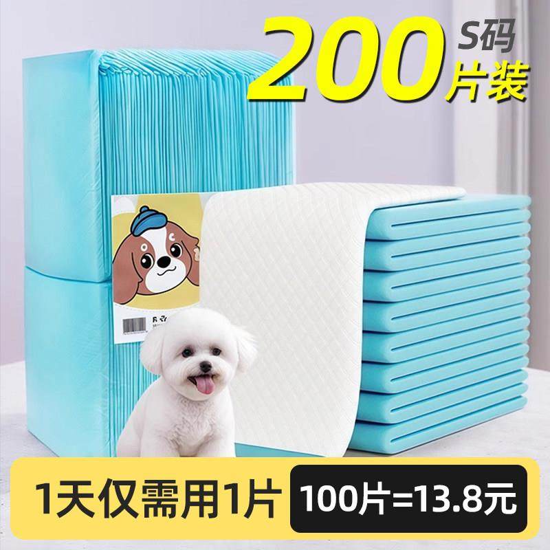 狗狗尿垫100片宠物用品加厚除臭一次性尿不湿吸水隔尿垫猫兔尿片,宠物/宠物食品及用品,尿片/尿垫/护垫,淘宝优惠券,粉丝福利购,淘宝优惠卷