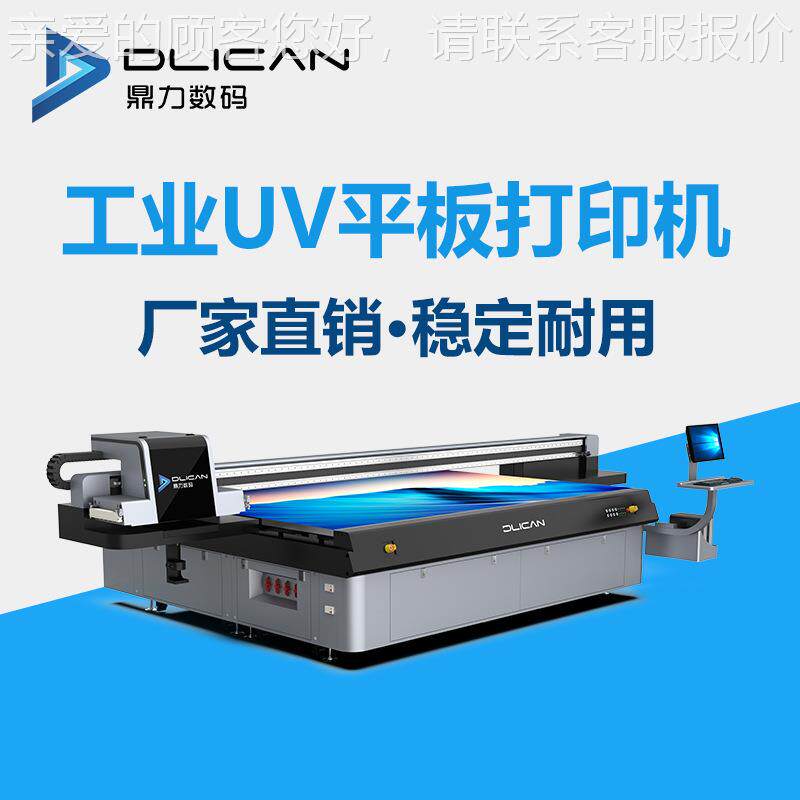 照片冲印机 人像uv平板打印机 玻璃冰晶画印刷设备