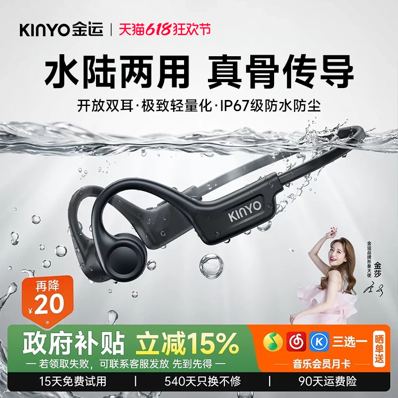 2026新款骨传导蓝牙挂耳式不入耳运动跑步骑行户外防水防汗长续航