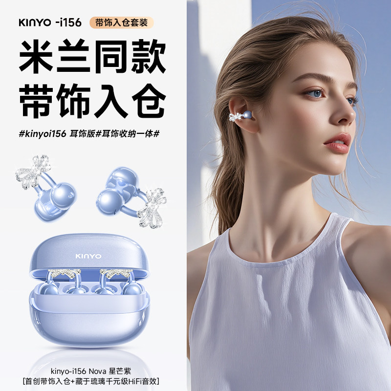 政府补贴蓝牙耳机超长续航久戴不痛夹耳式女生高颜值翻译十大名牌,影音电器,蓝牙耳机,淘宝优惠券,粉丝福利购,淘宝优惠卷