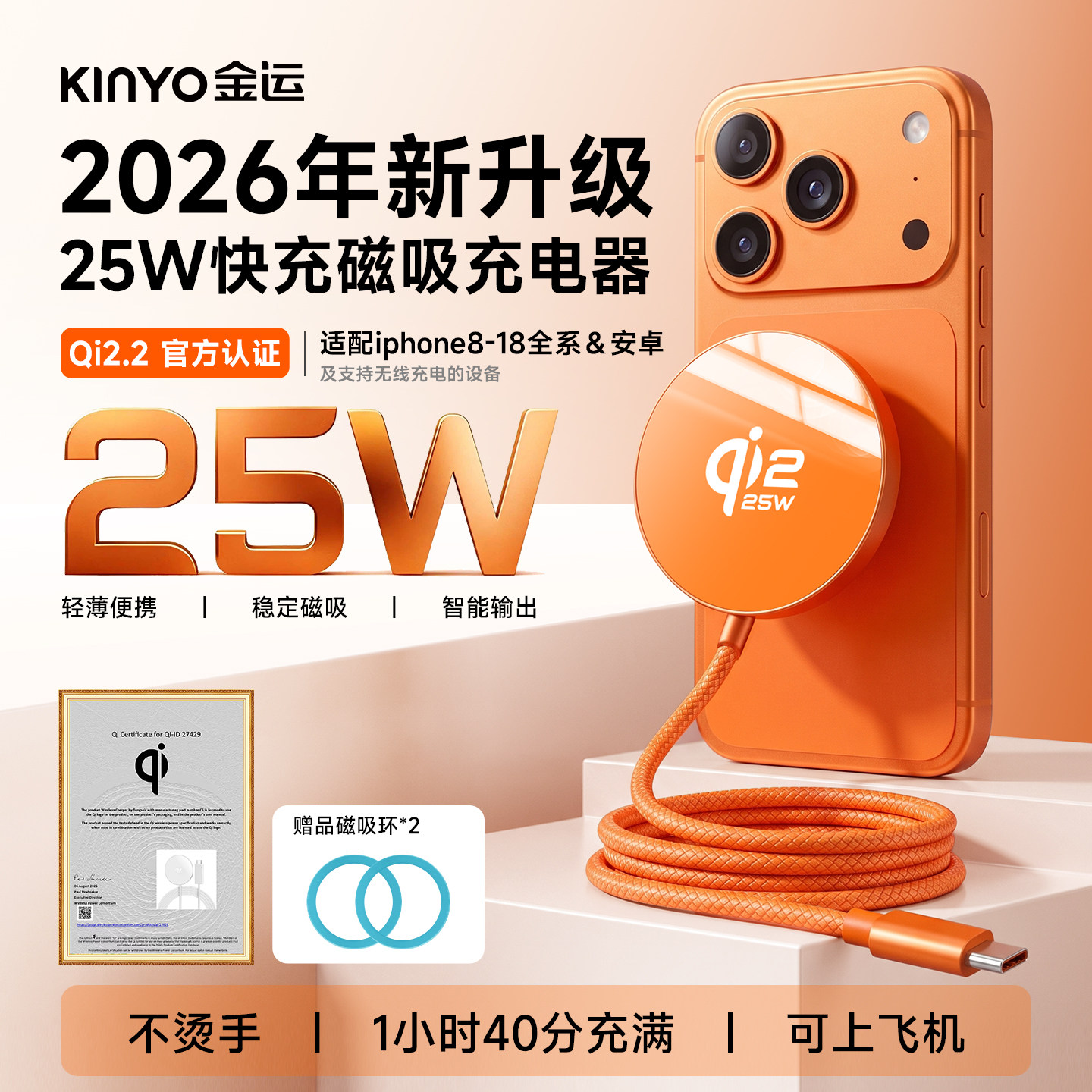 金运CX1无线磁吸充电器适用苹果iPhone17promax18小米手机16耳机15桌面无线充电支架25W充电器magsafe快充线