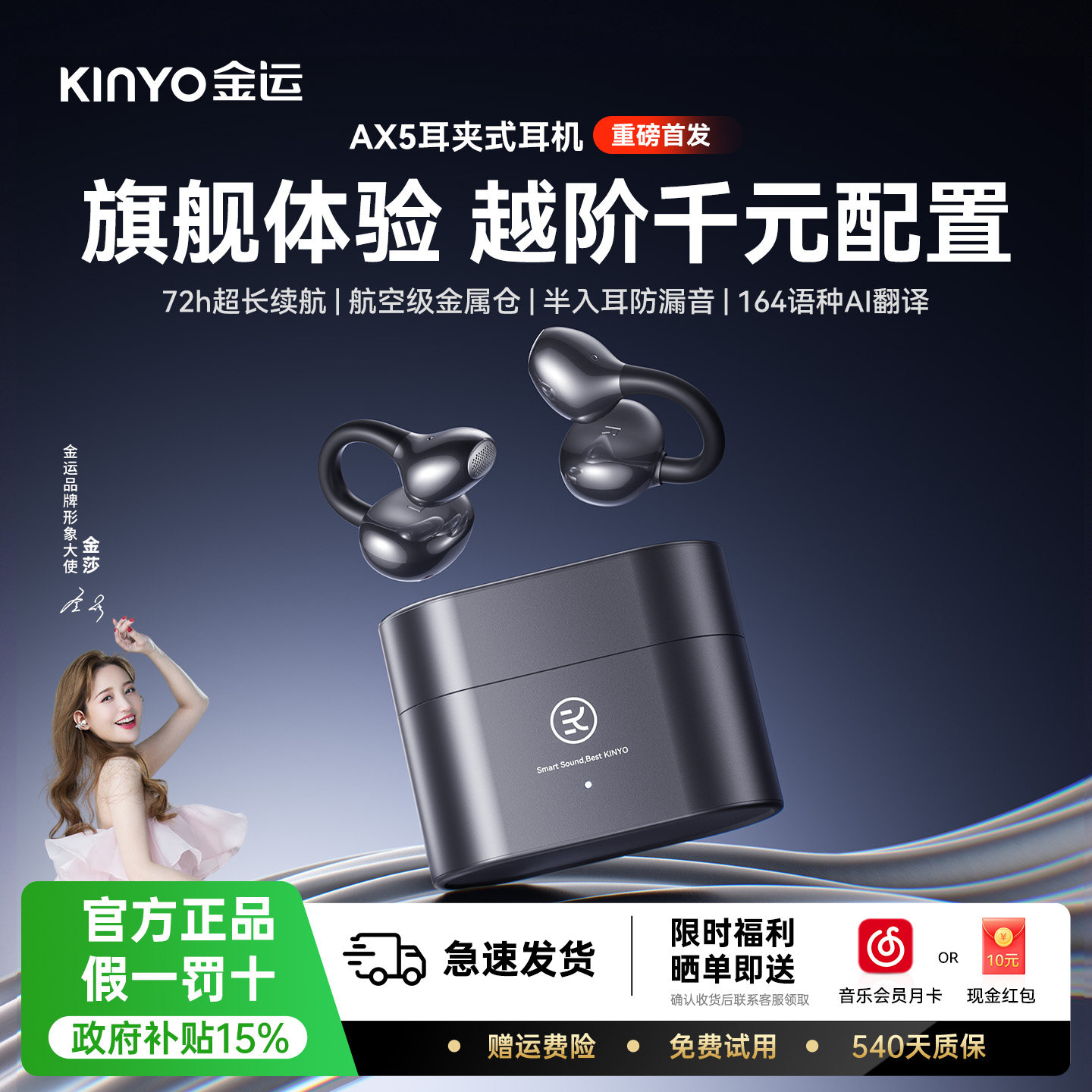旗舰新品金属仓蓝牙耳机政府补贴
