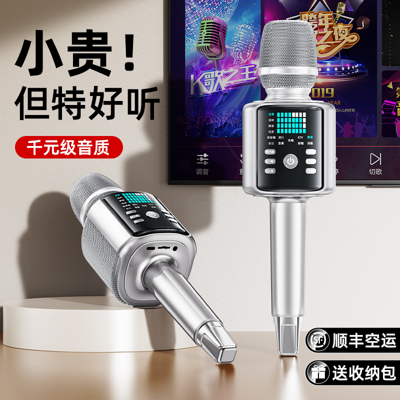 【k歌话筒音响一体神器N0.1】