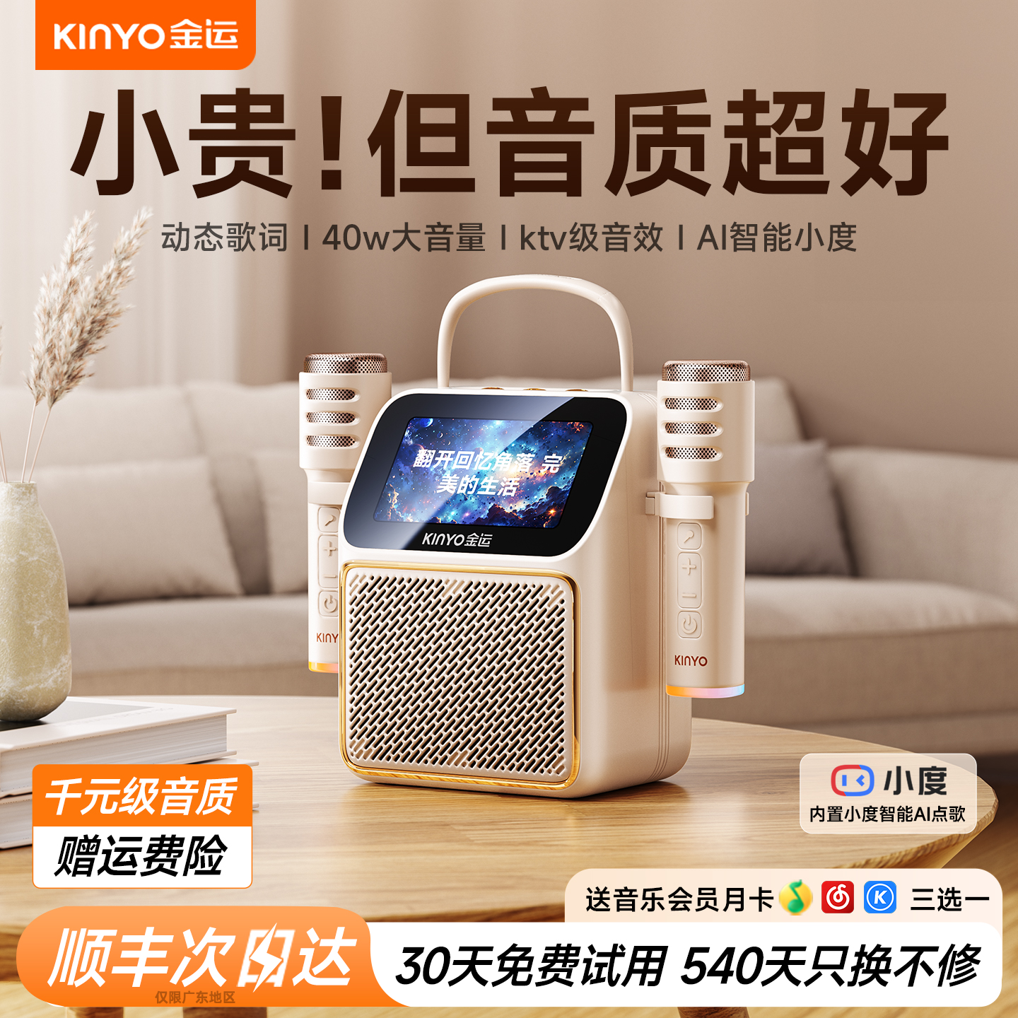 金运K800歌词音箱家用k歌话筒麦克风一体家庭ktv蓝牙音响户外唱歌