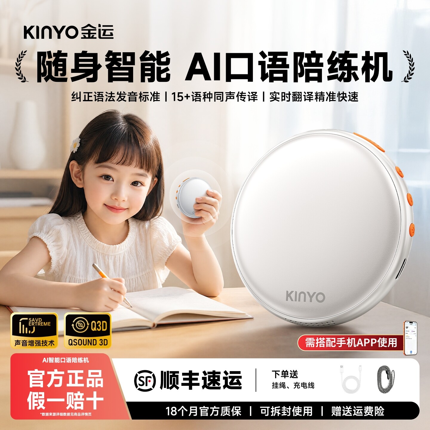 ai口语陪练机豆包智能对话早教机图片