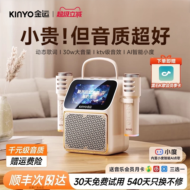 金运K800歌词音箱家用k歌话筒麦克风一体家庭ktv蓝牙音响户外唱歌