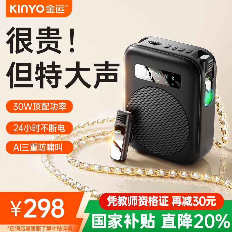 小蜜蜂无线扩音器教师专用上课大音量无线领夹麦户外摆摊叫卖喇叭