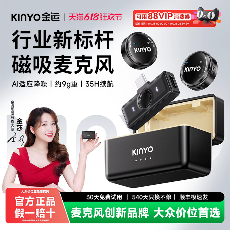 无线直播麦克风夹领式收音麦手机电脑降噪主播专用拍视频十大名牌