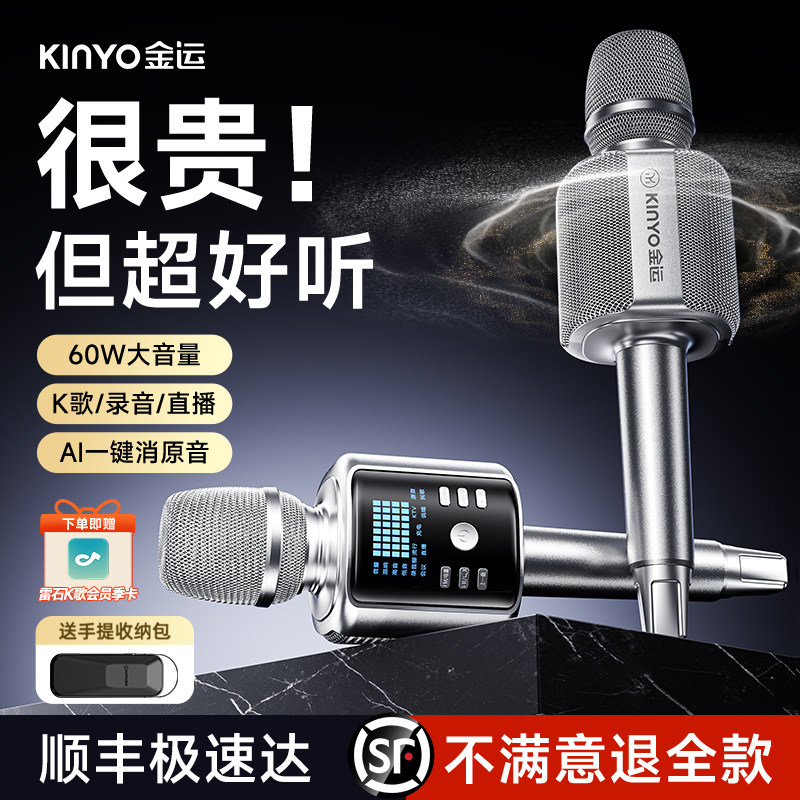 政府补贴十大名牌无线话筒音响一体麦克风家用k歌神器唱歌卡拉ok