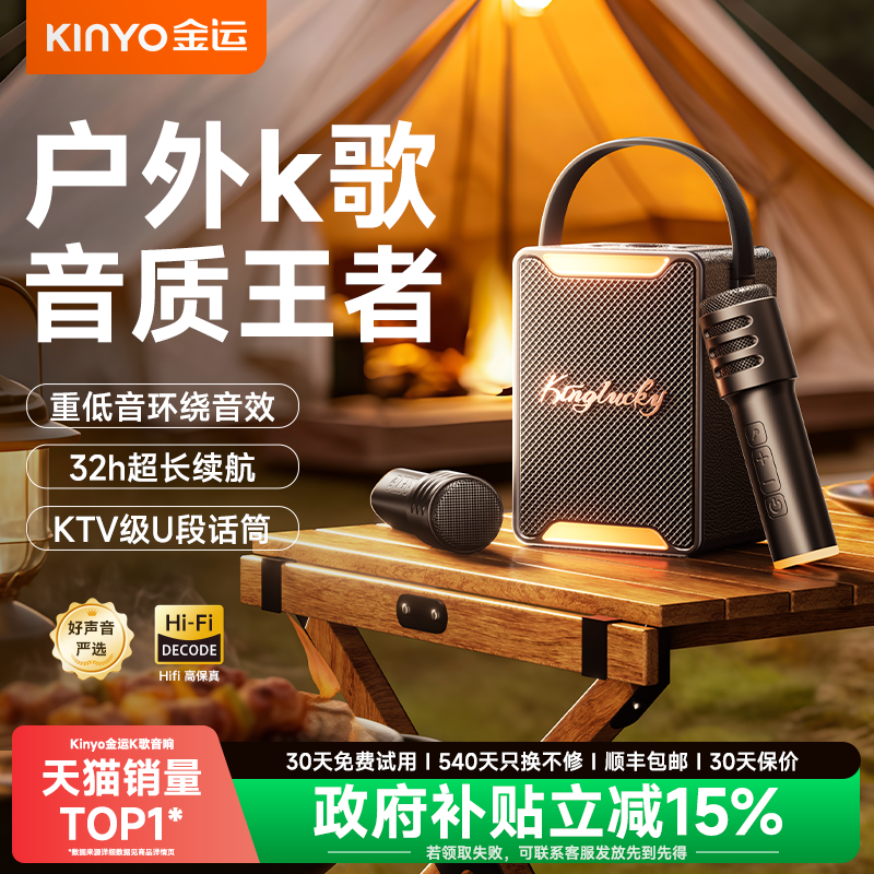 话筒音响一体麦克风家用k歌家庭ktv唱歌蓝牙音箱小卡拉ok政府补贴