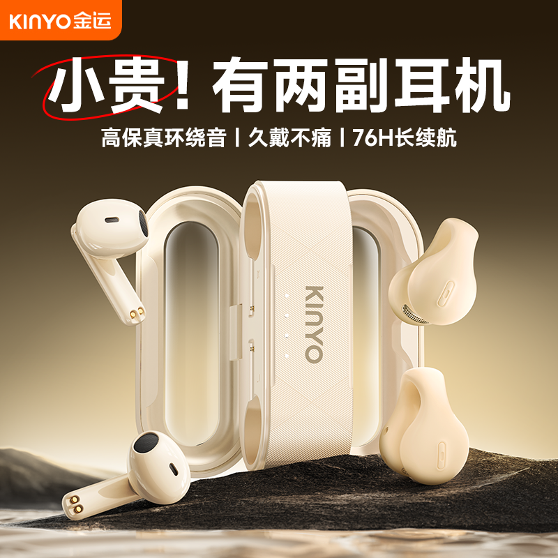 推荐—【超新型！双耳机！】—