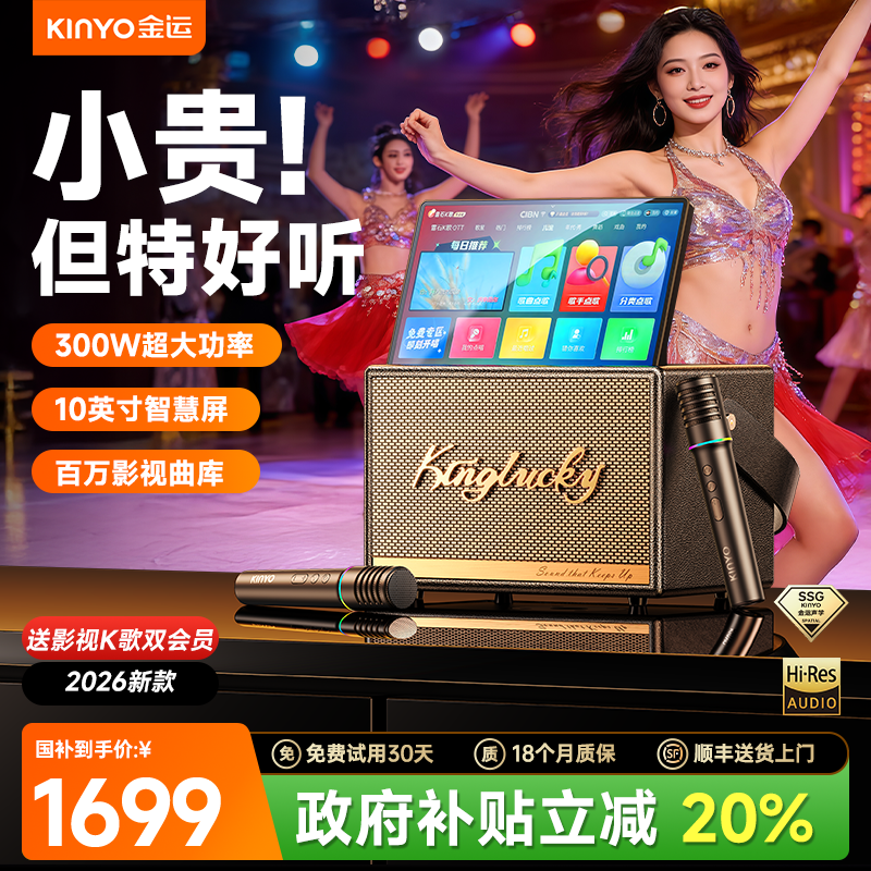 家庭ktv套装唱歌话筒音响一体家用K歌户外手提卡拉ok点歌机金运30