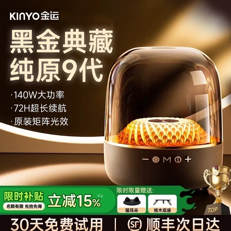 2026新款琉璃音响蓝牙音箱高音质客厅低音炮华强北曼哈顿旗舰店